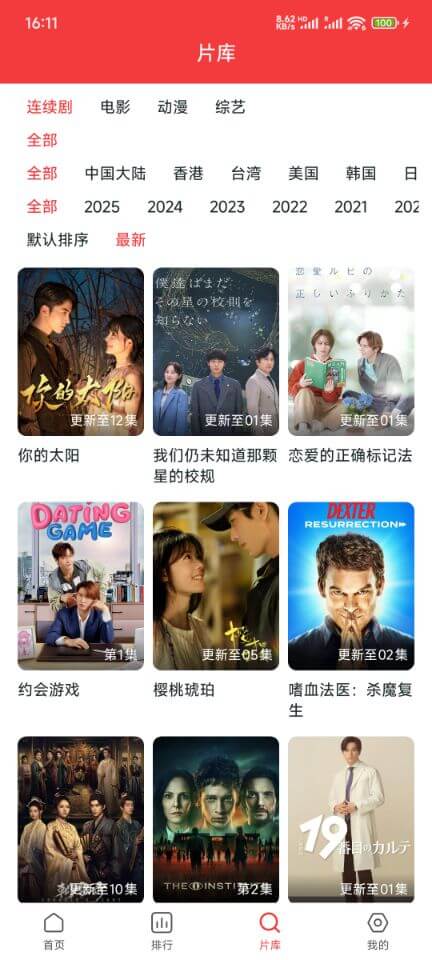 播放详情页
