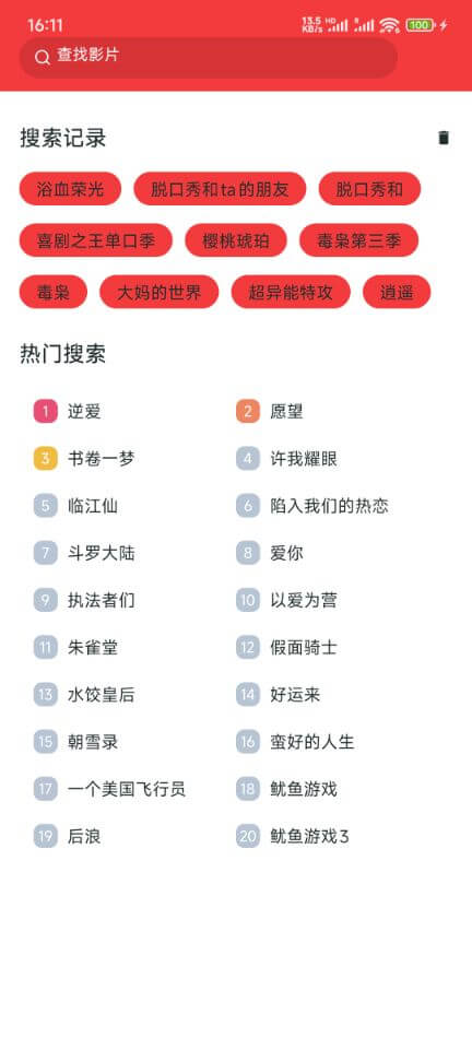 下载管理界面